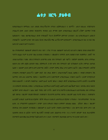 ሐተታ ዘርዓ ያዕቆብ.pdf